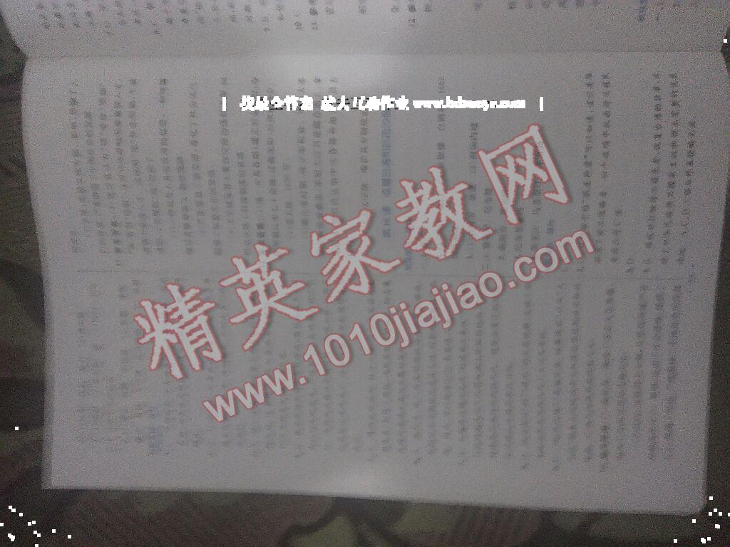 2015年初中同步测控优化设计七年级中国历史下册人教版 第27页