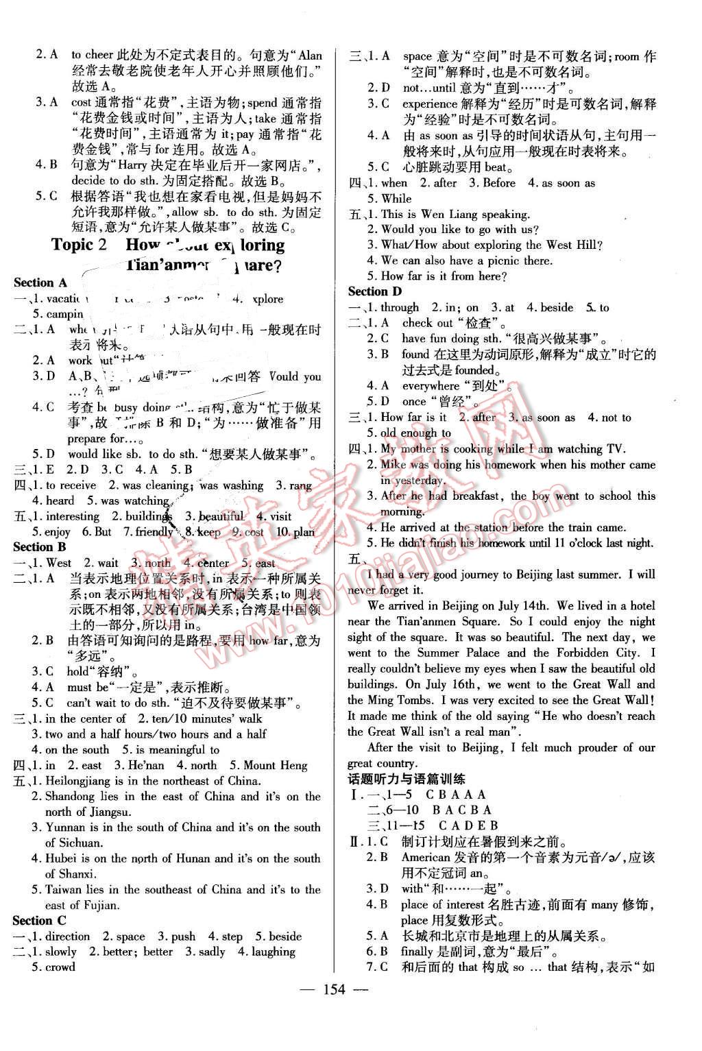 2016年仁愛英語同步練測考八年級下冊仁愛版河南版 第16頁