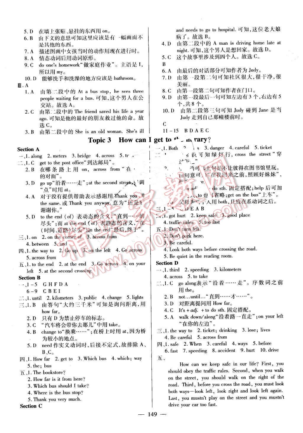 2016年仁愛英語同步練測(cè)考七年級(jí)下冊(cè)仁愛版河南版 第19頁