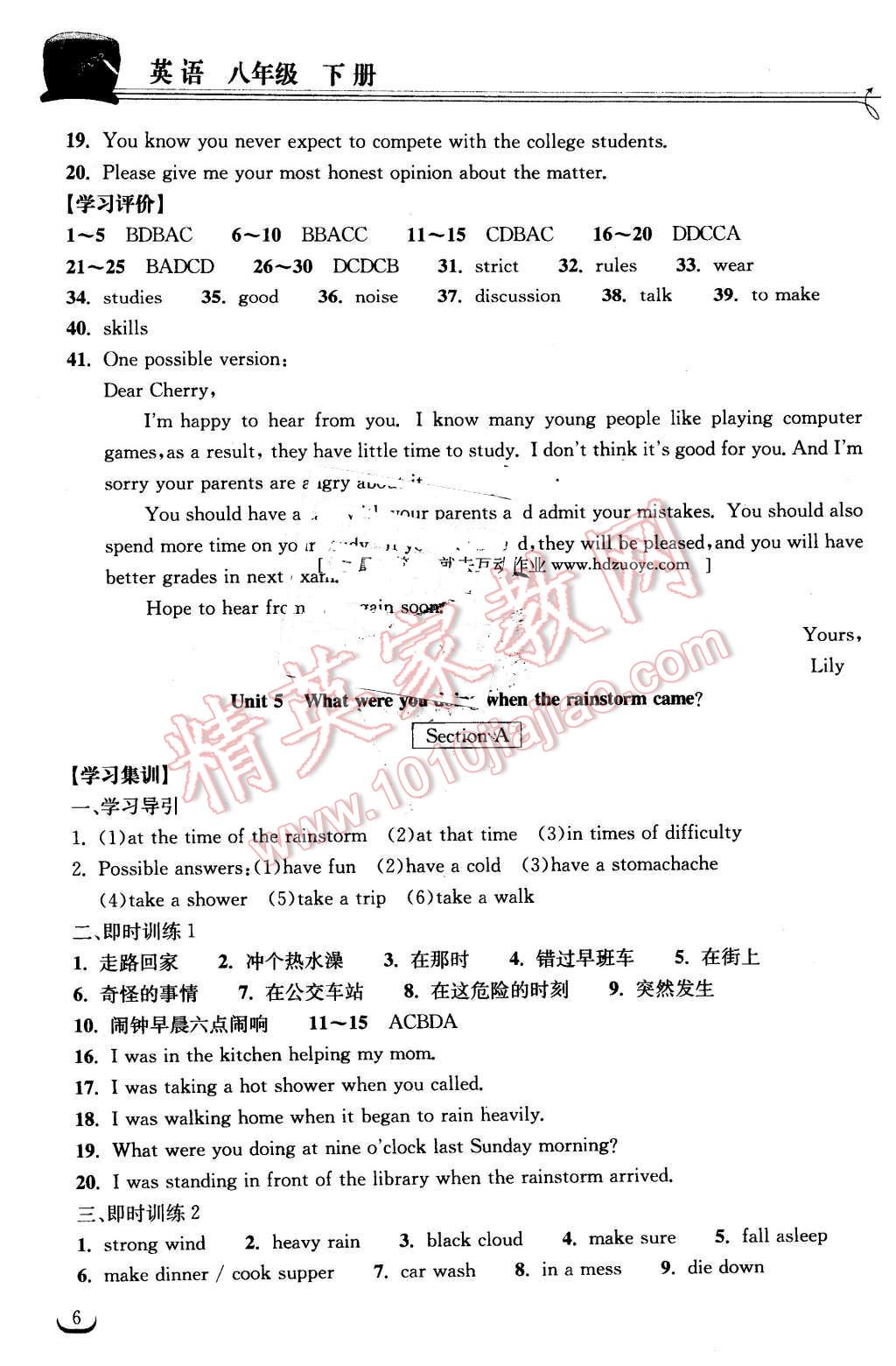 2016年长江作业本同步练习册八年级英语下册人教版 第6页