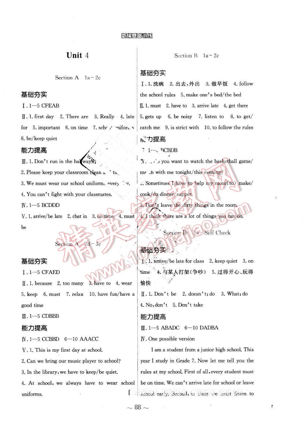 2016年新编基础训练七年级英语下册人教版 第4页