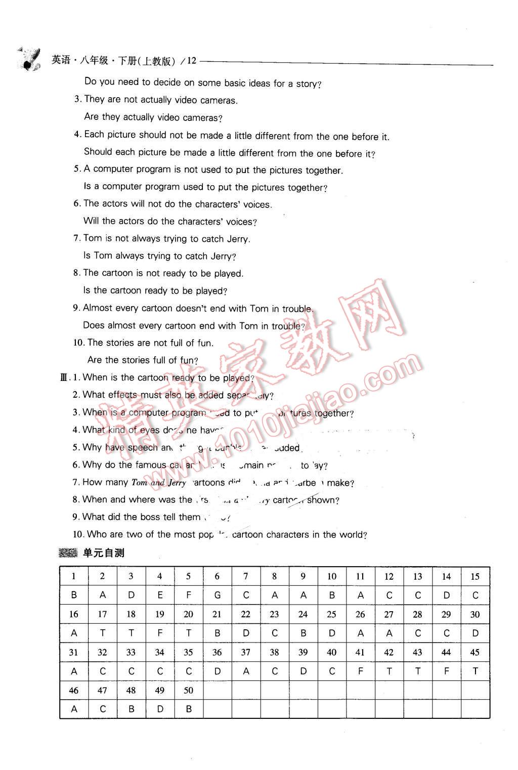 2016年新課程問題解決導(dǎo)學(xué)方案八年級(jí)英語下冊(cè)上教版 第12頁