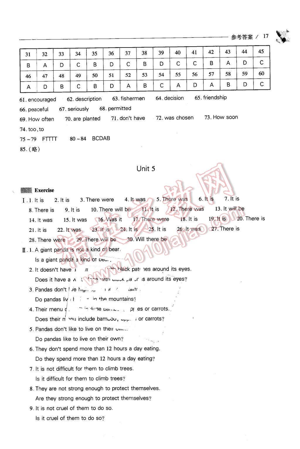 2016年新课程问题解决导学方案八年级英语下册上教版 第17页