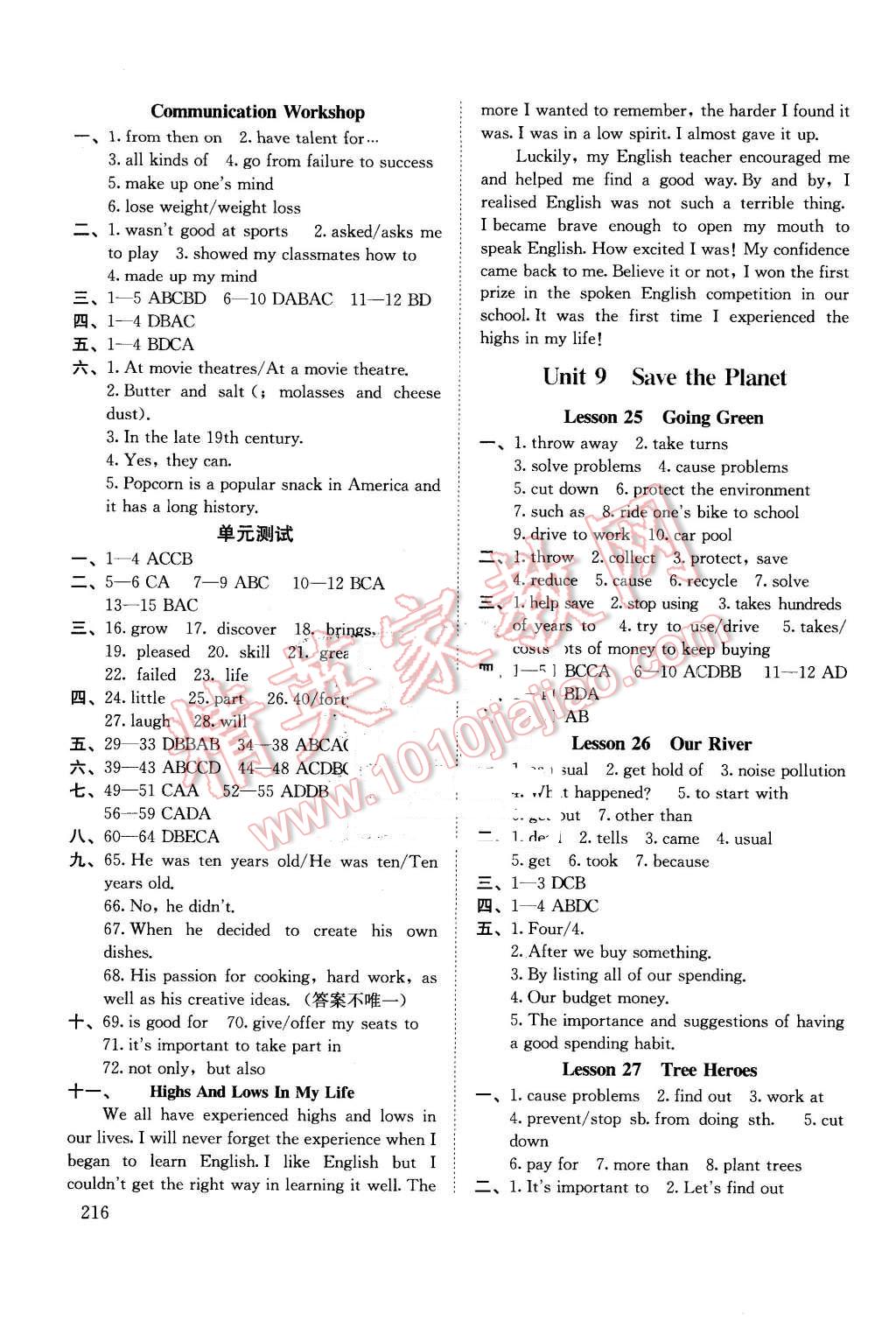 2015年伴你學(xué)英語(yǔ)課堂活動(dòng)手冊(cè)九年級(jí)全一冊(cè)北師大版 第11頁(yè)