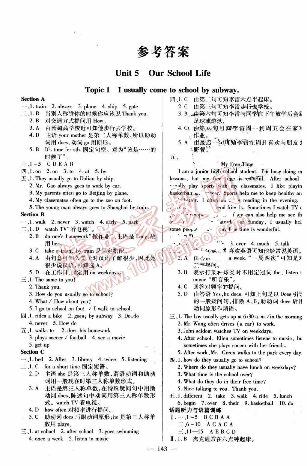 2016年仁愛(ài)英語(yǔ)同步練測(cè)考七年級(jí)下冊(cè)仁愛(ài)版河南版 第13頁(yè)