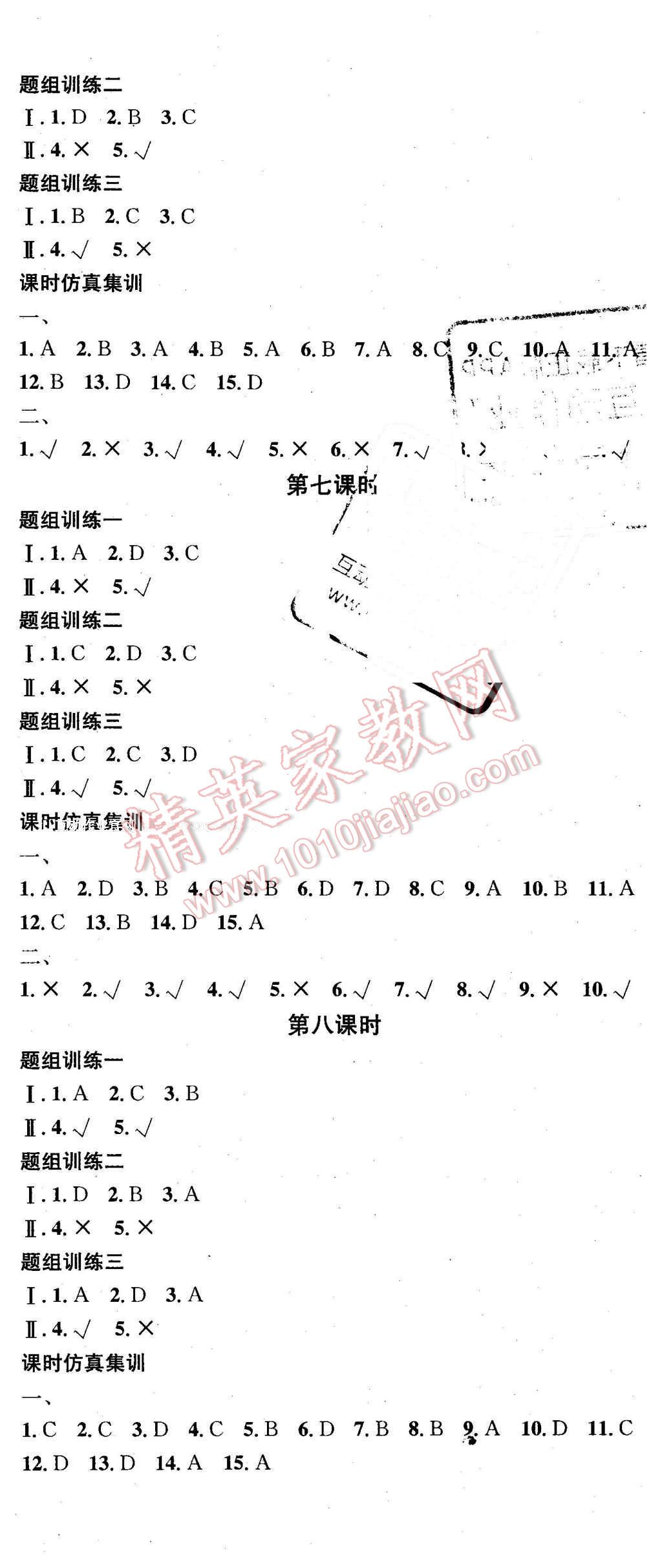 2016年云南火線100天中考滾動復(fù)習(xí)法信息技術(shù) 第5頁