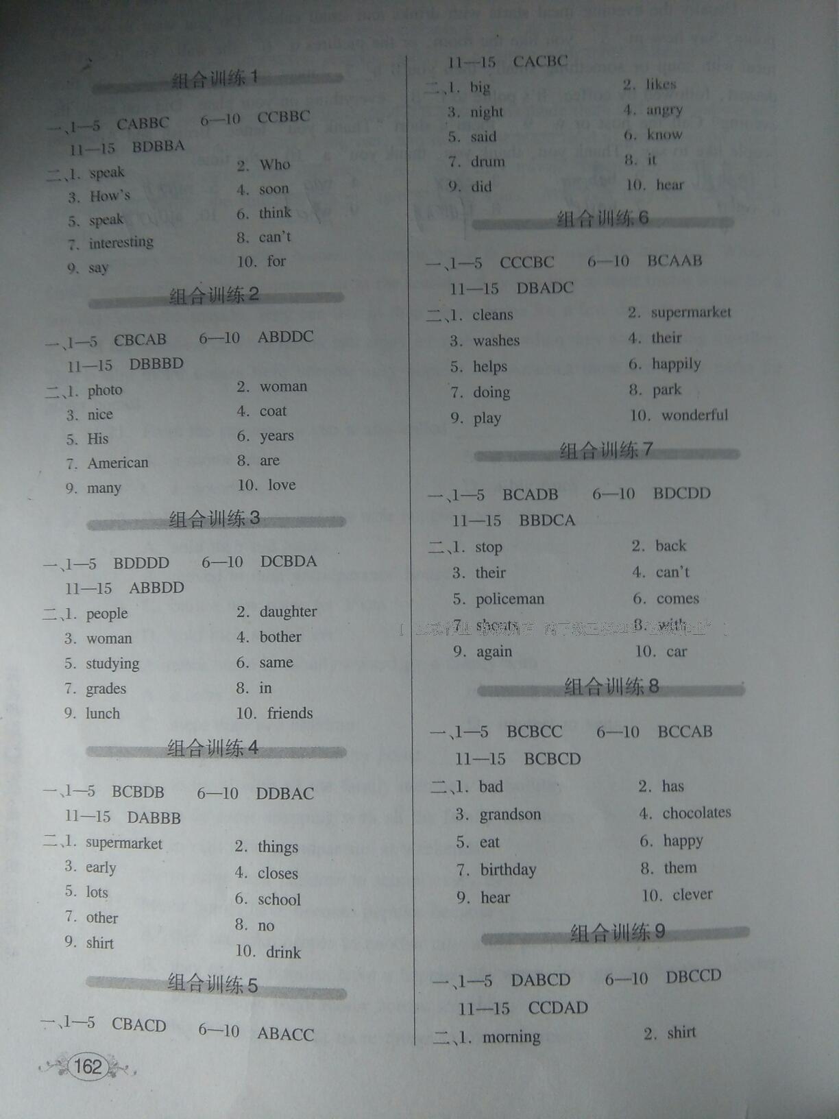 2015年中學英語組合訓練閱讀理解加短文填詞七年級全一冊湖北教育出版社 第11頁