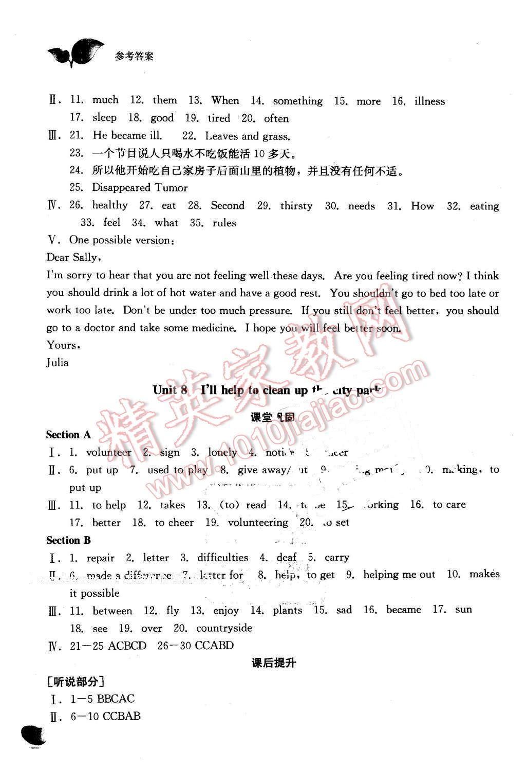 2016年义务教育教科书同步训练七年级英语下册 第11页