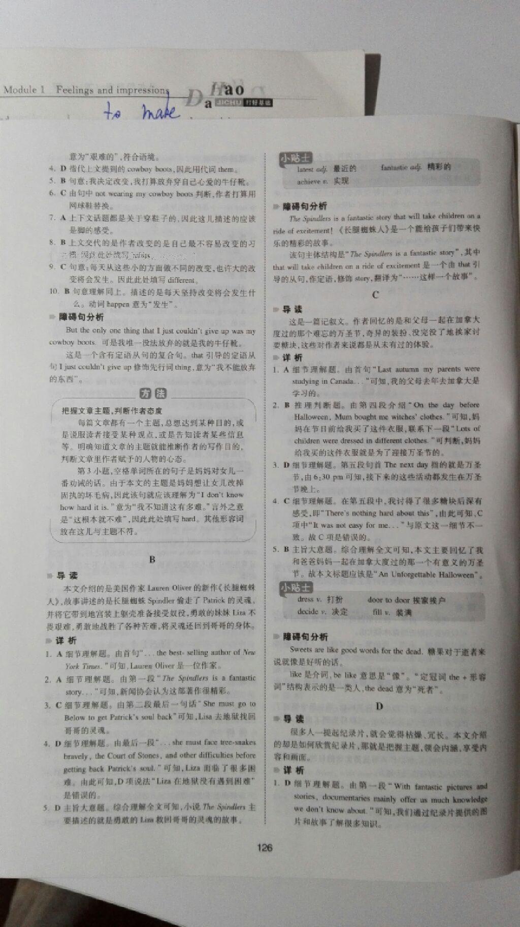 2015年開心英語閱讀理解與完形填空150篇八年級 第53頁