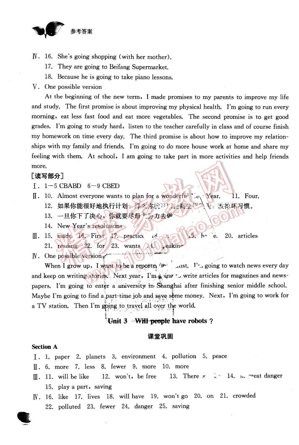 2016年义务教育教科书同步训练七年级英语下册 第3页