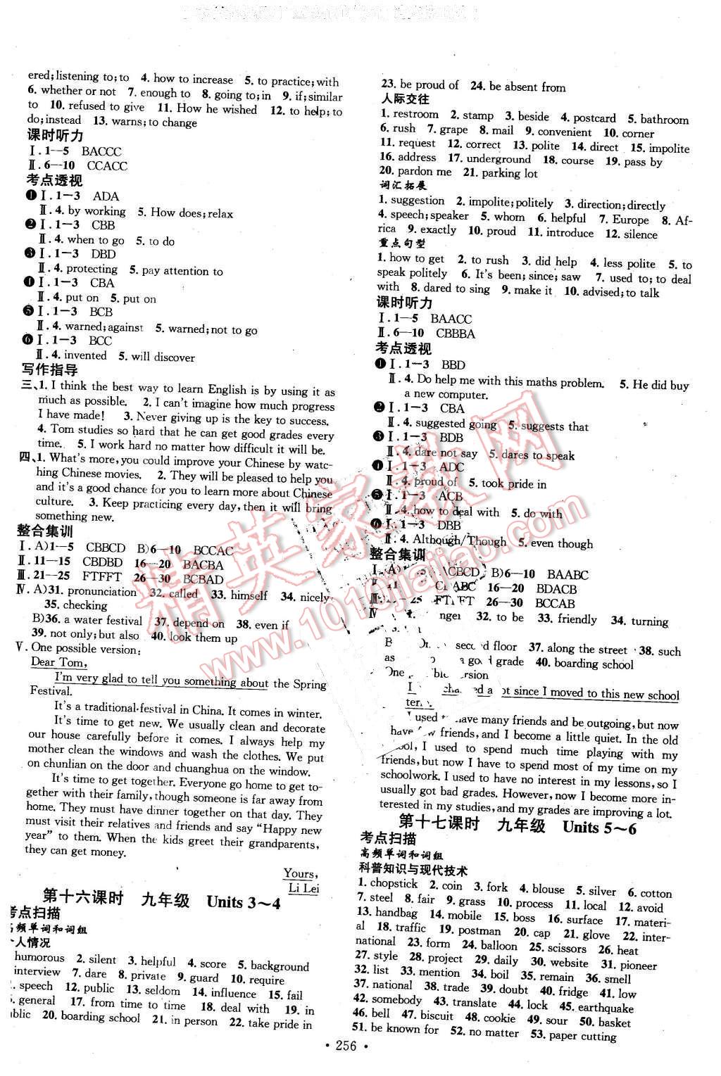 2016年云南火線100天中考滾動(dòng)復(fù)習(xí)法英語 第10頁