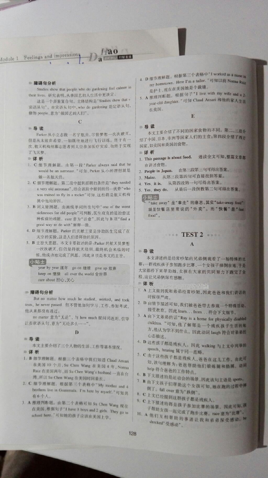 2015年開心英語閱讀理解與完形填空150篇八年級 第55頁