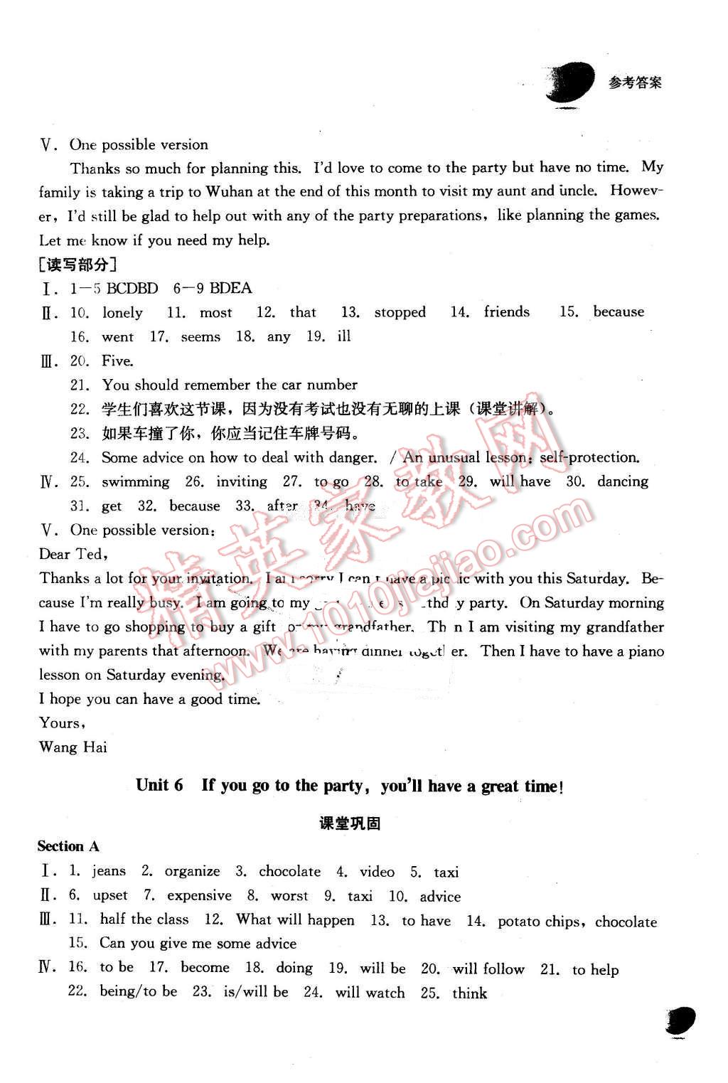 2016年义务教育教科书同步训练七年级英语下册 第8页