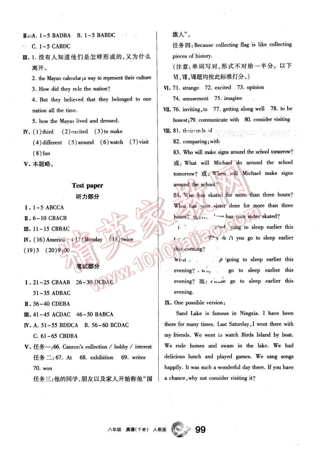 2016年学习之友八年级英语下册人教版 第19页