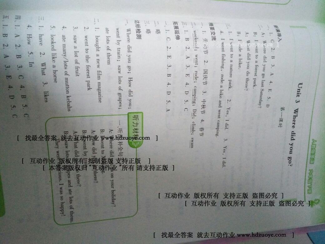 2015年新課標兩導兩練高效學案六年級英語下冊人教版 第17頁