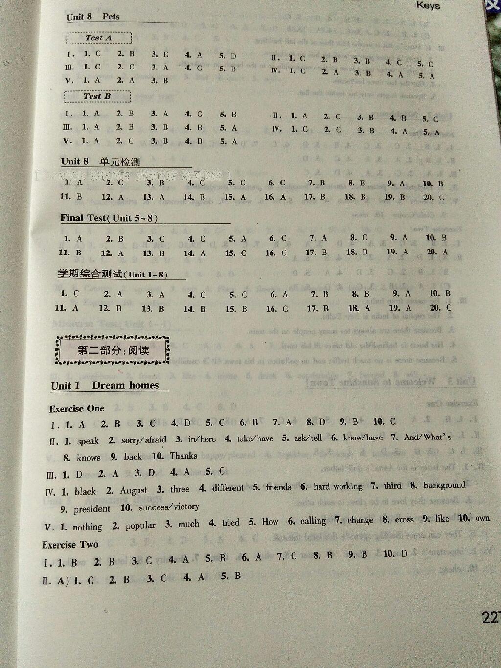 2015年初中英語(yǔ)聽(tīng)讀空間七年級(jí)下冊(cè) 第16頁(yè)