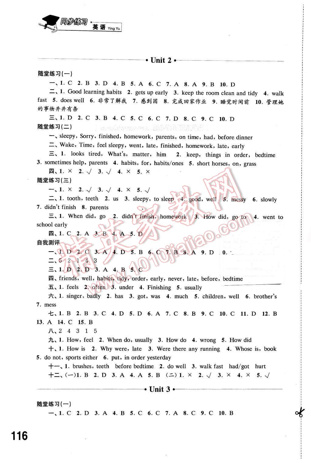 2016年同步练习六年级英语下册译林版江苏凤凰科学技术出版社 第2页