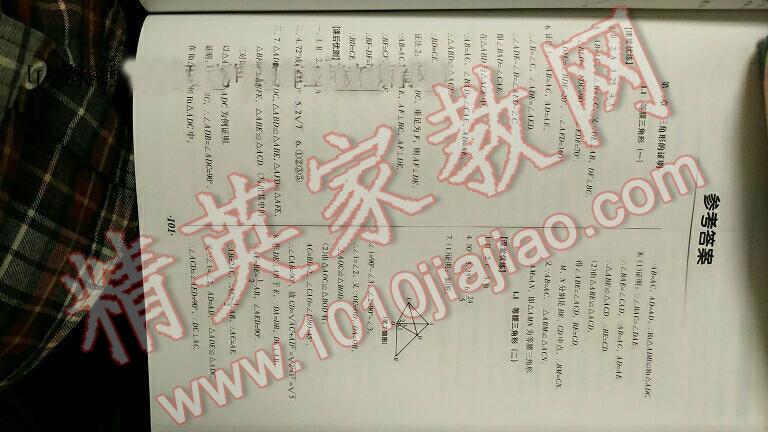 2014年全優(yōu)點(diǎn)練課計(jì)劃八年級數(shù)學(xué)下冊北師大版 第1頁