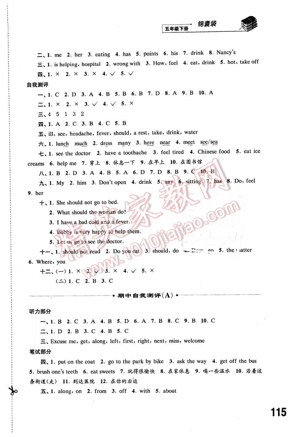 2016年同步練習(xí)五年級英語下冊譯林版江蘇鳳凰科學(xué)技術(shù)出版社 第5頁