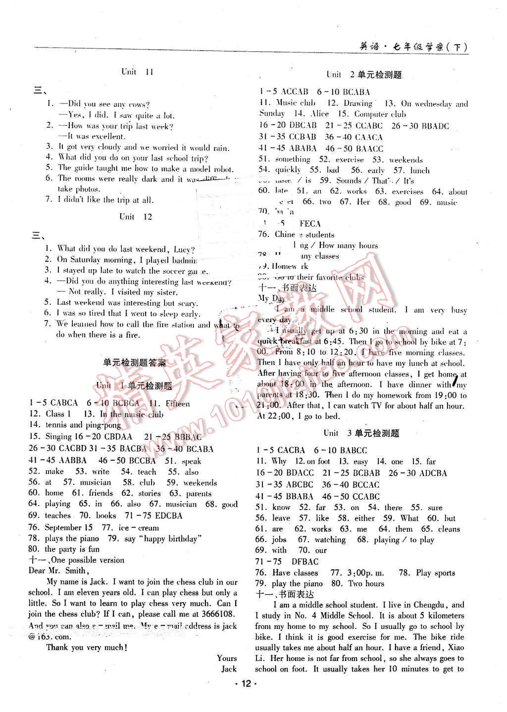 2016年文科愛(ài)好者七年級(jí)英語(yǔ)下冊(cè)人教版第20期 第11頁(yè)