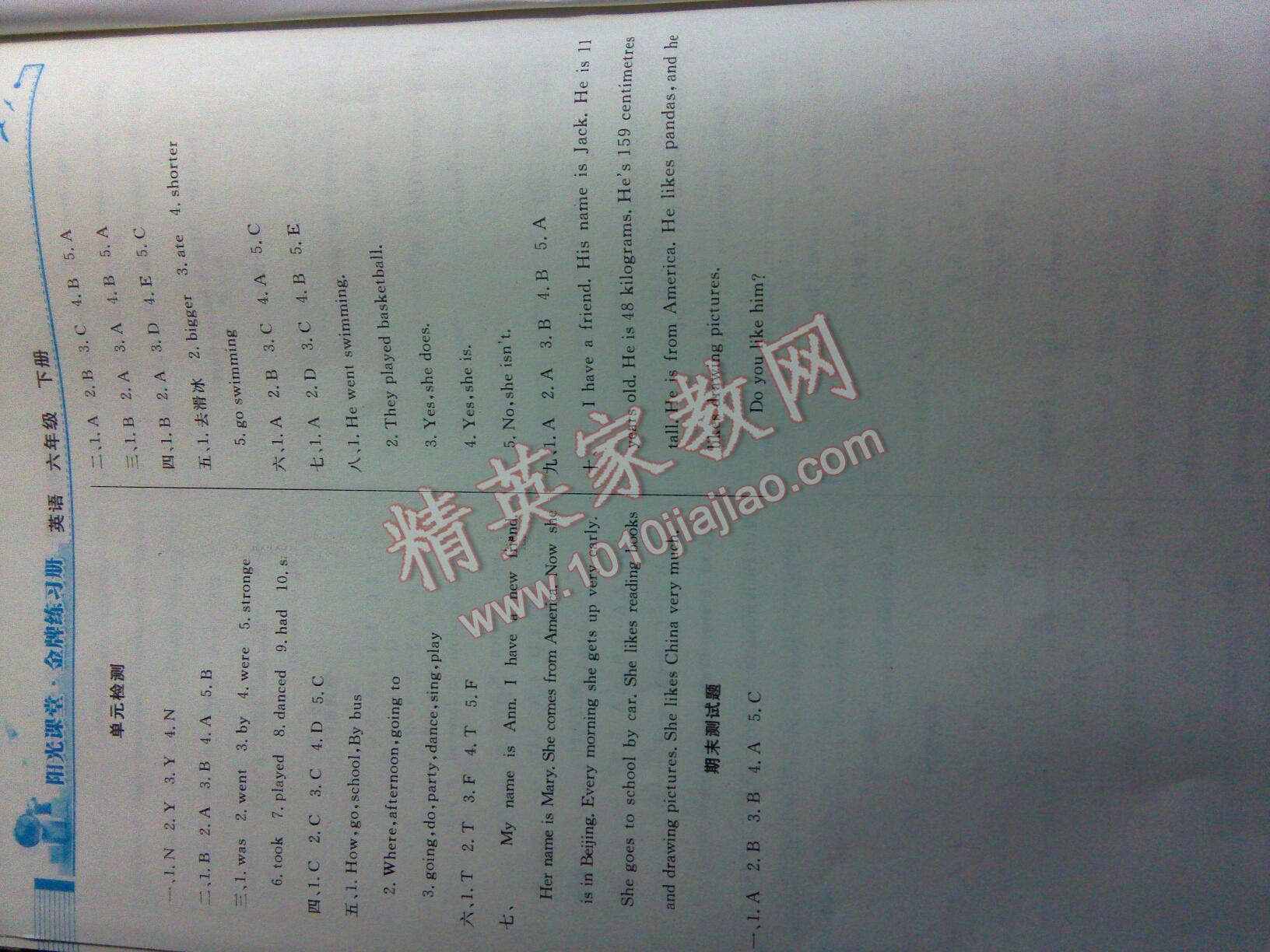 2015年陽(yáng)光課堂金牌練習(xí)冊(cè)六年級(jí)英語(yǔ)下冊(cè)人教版 第10頁(yè)