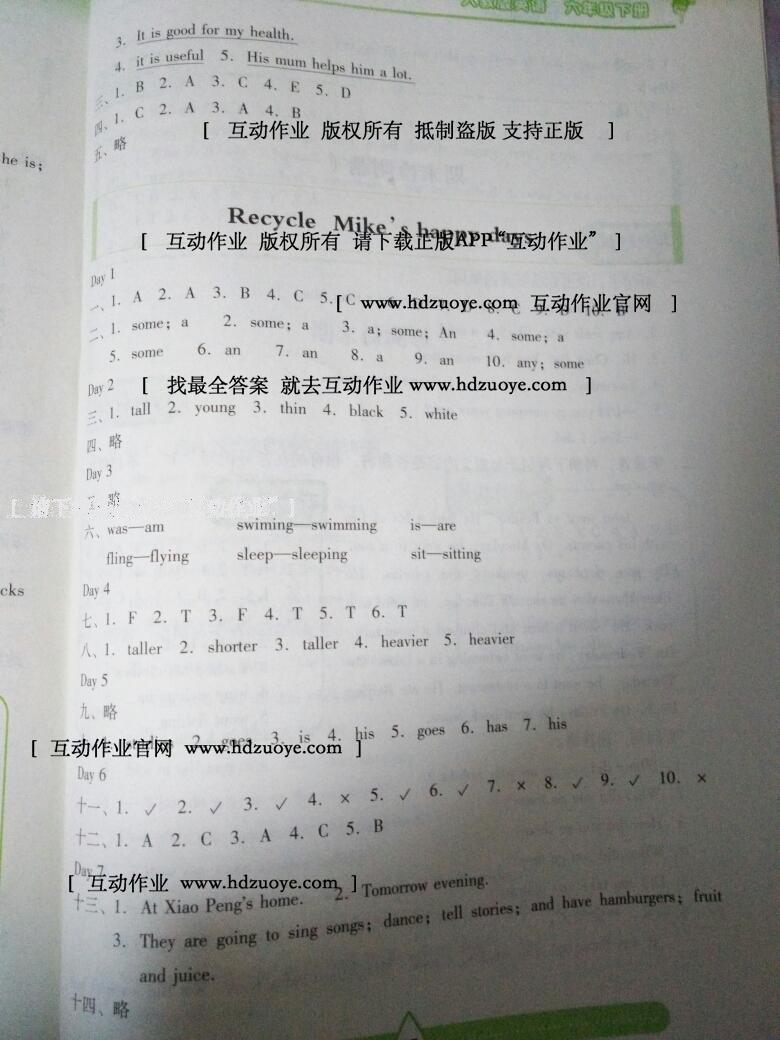 2015年新課標(biāo)兩導(dǎo)兩練高效學(xué)案六年級英語下冊人教版 第21頁