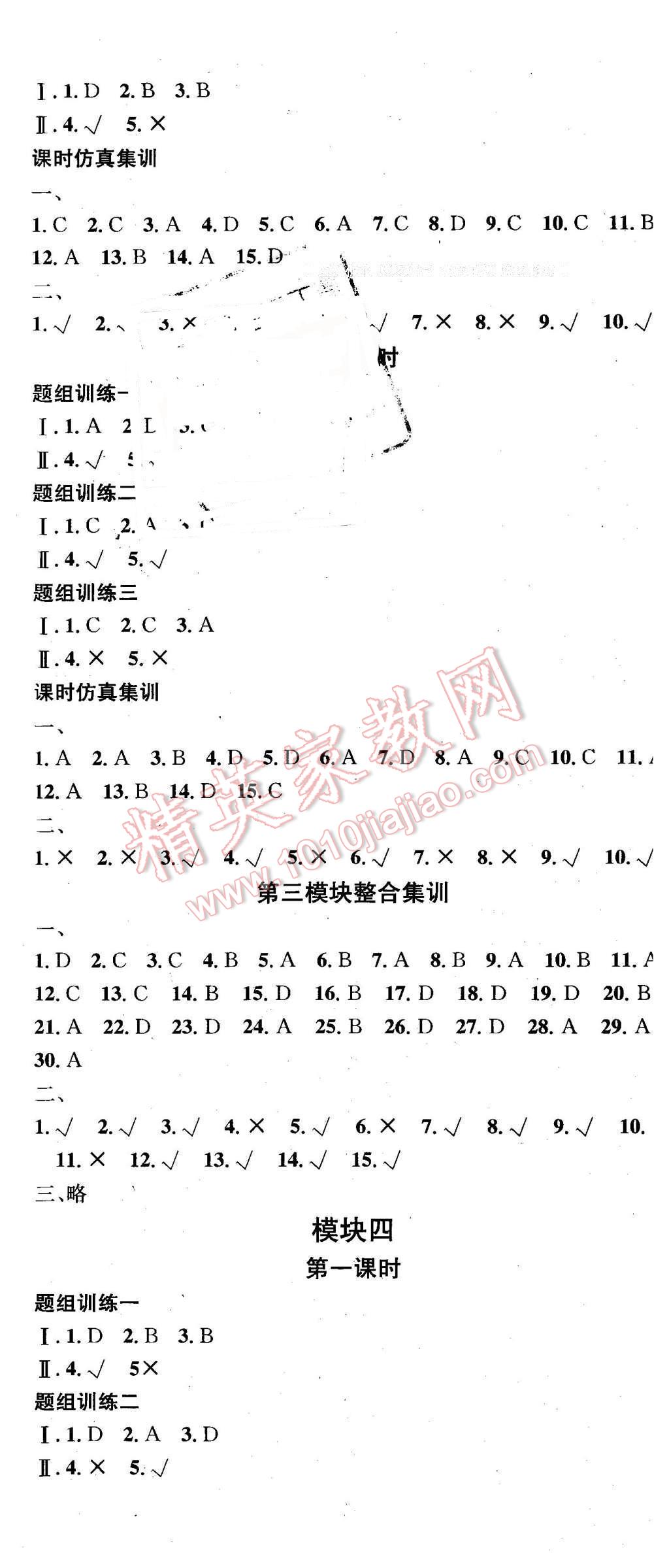 2016年云南火線100天中考滾動復(fù)習(xí)法信息技術(shù) 第8頁