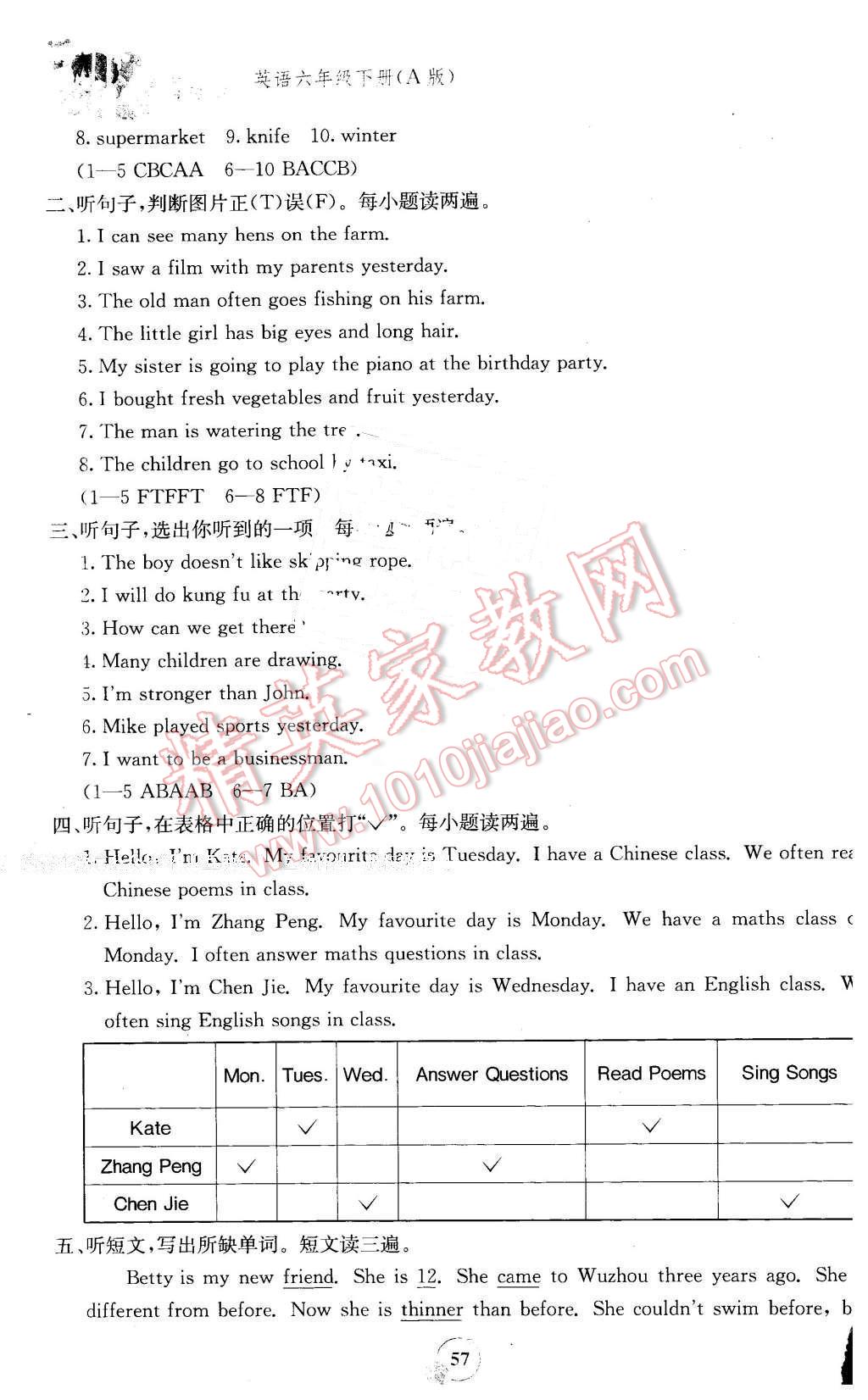 2016年自主学习能力测评单元测试六年级英语下册A版 第9页