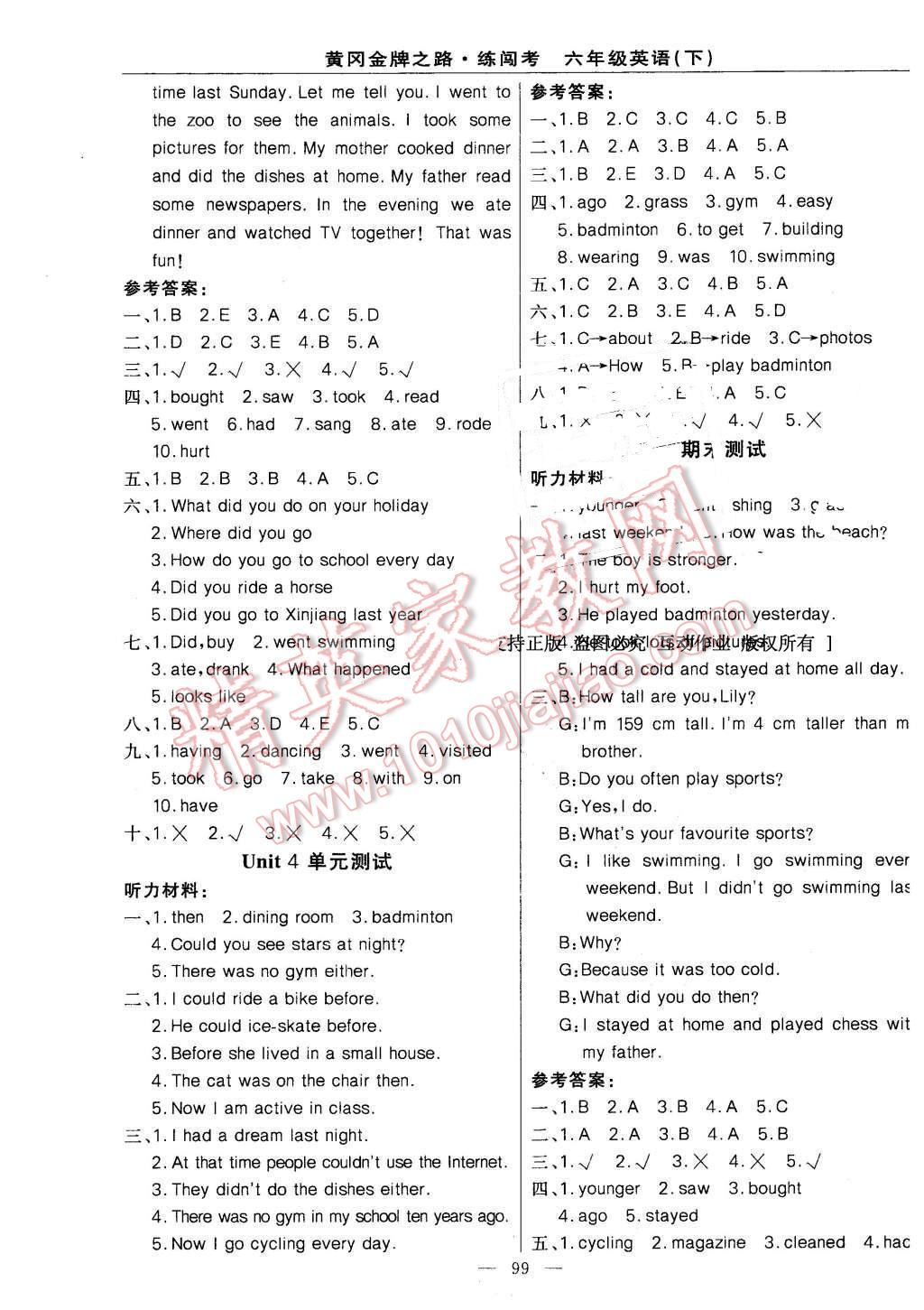 2016年黃岡金牌之路練闖考六年級英語下冊人教版 第7頁