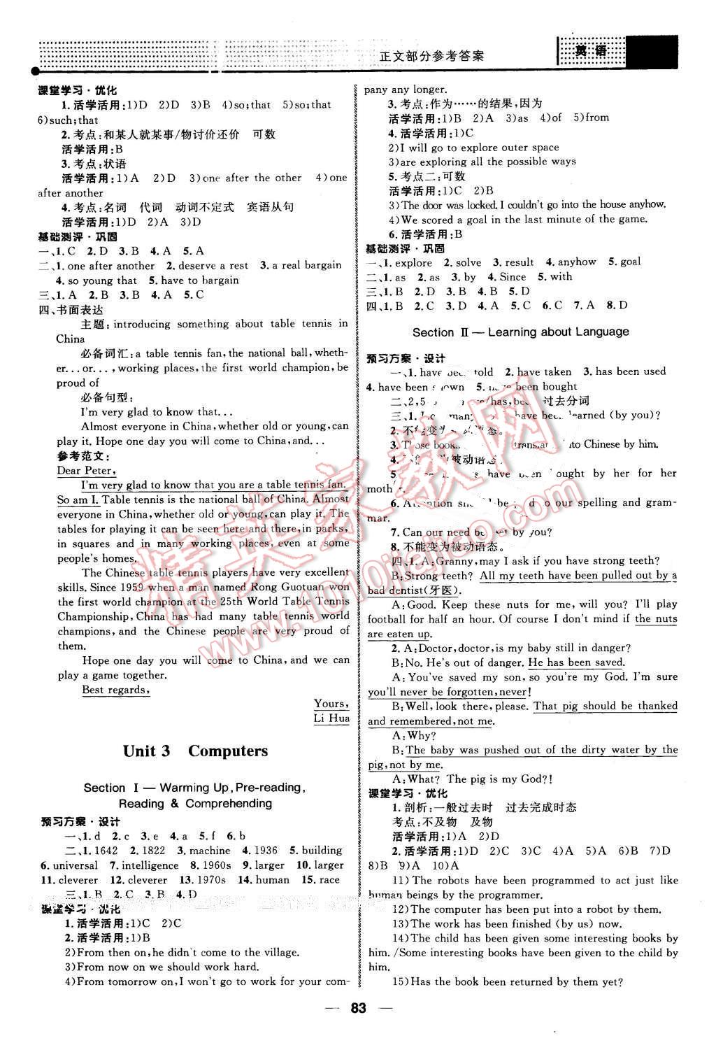 2013年高中同步測(cè)控優(yōu)化設(shè)計(jì)英語(yǔ)必修2人教版福建專版 第3頁(yè)