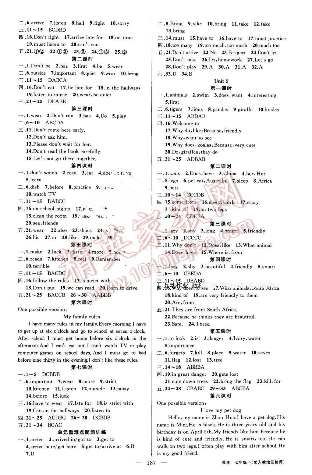 2016年黃岡金牌之路練闖考七年級(jí)英語下冊(cè)人教版 第3頁