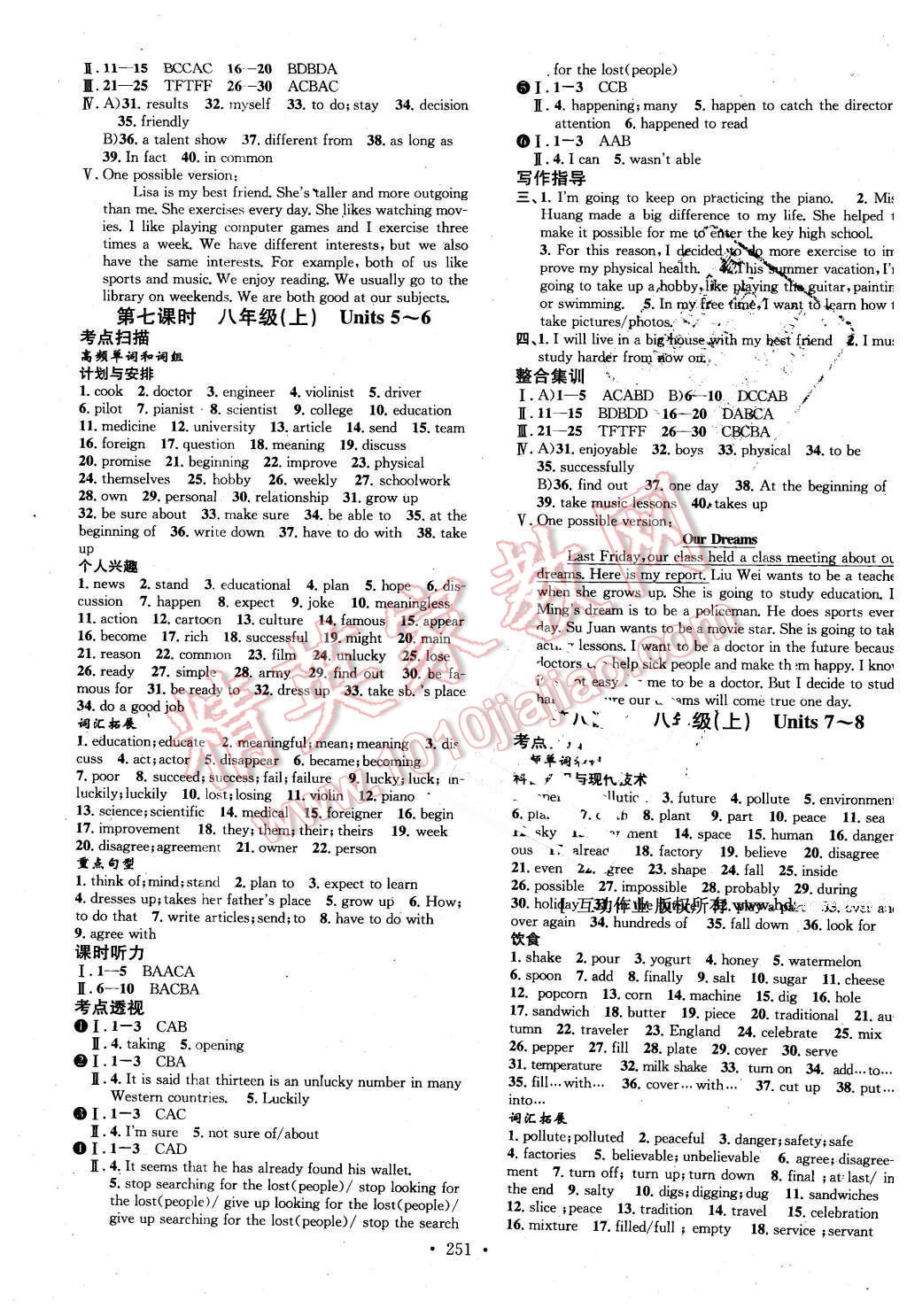 2016年云南火線100天中考滾動復習法英語 第5頁