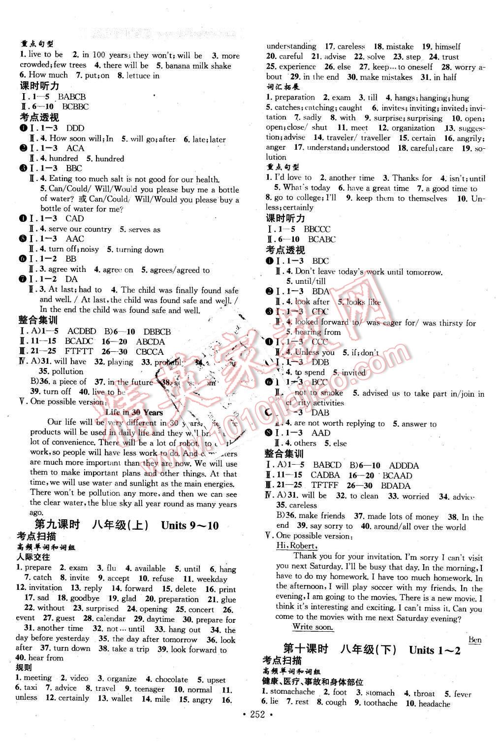 2016年云南火線100天中考滾動復(fù)習(xí)法英語 第6頁