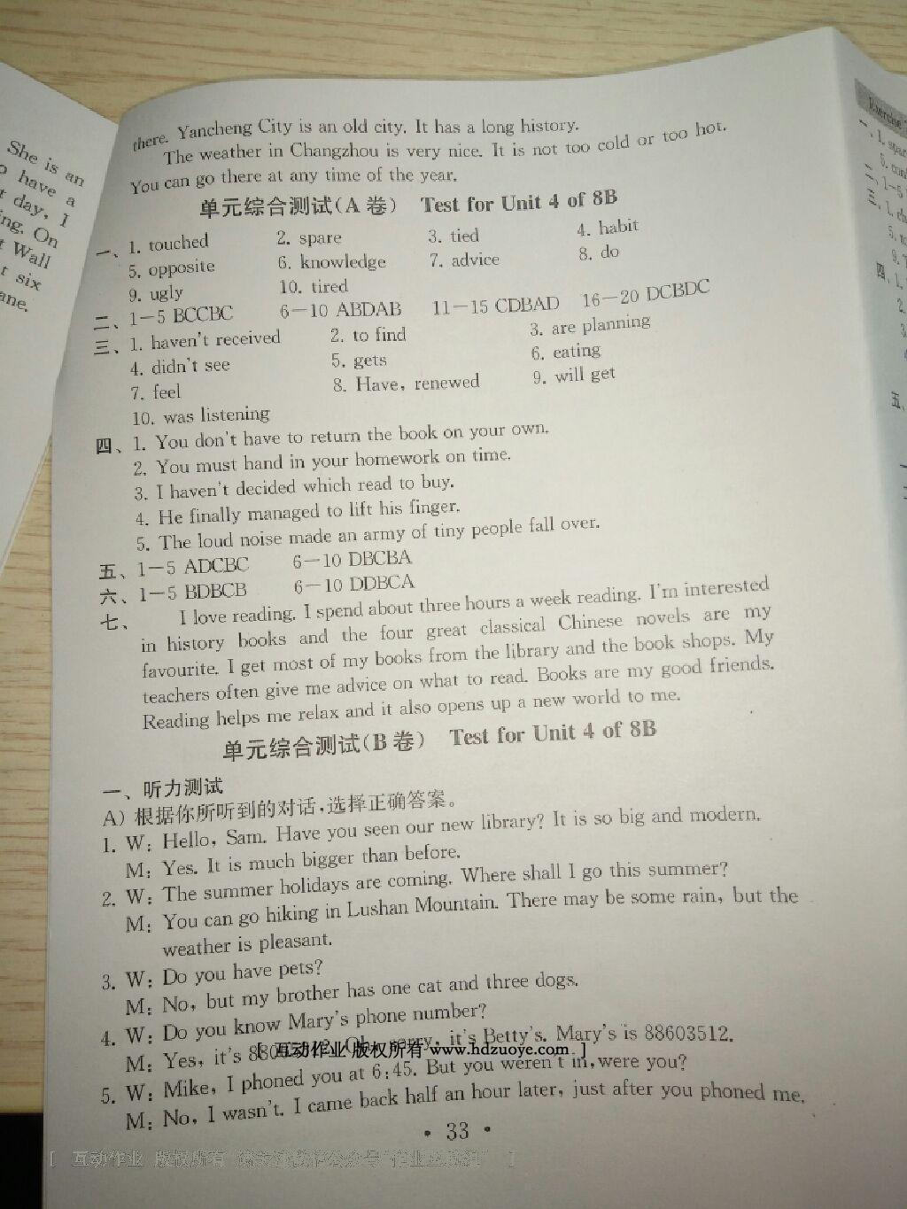 2015年初中英语课课练八年级下册译林版 第53页