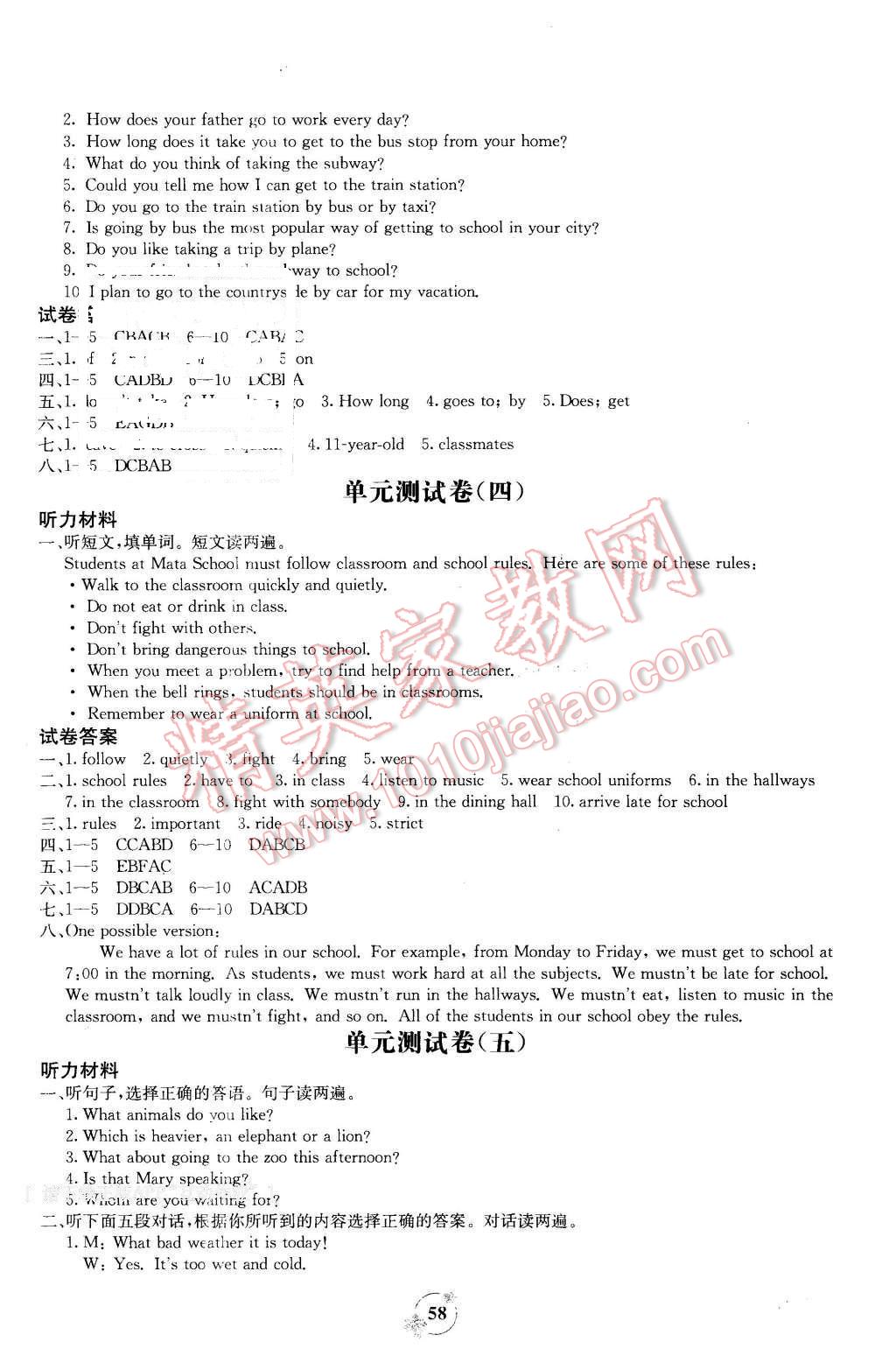 2016年自主学习能力测评单元测试七年级英语下册A版 第2页