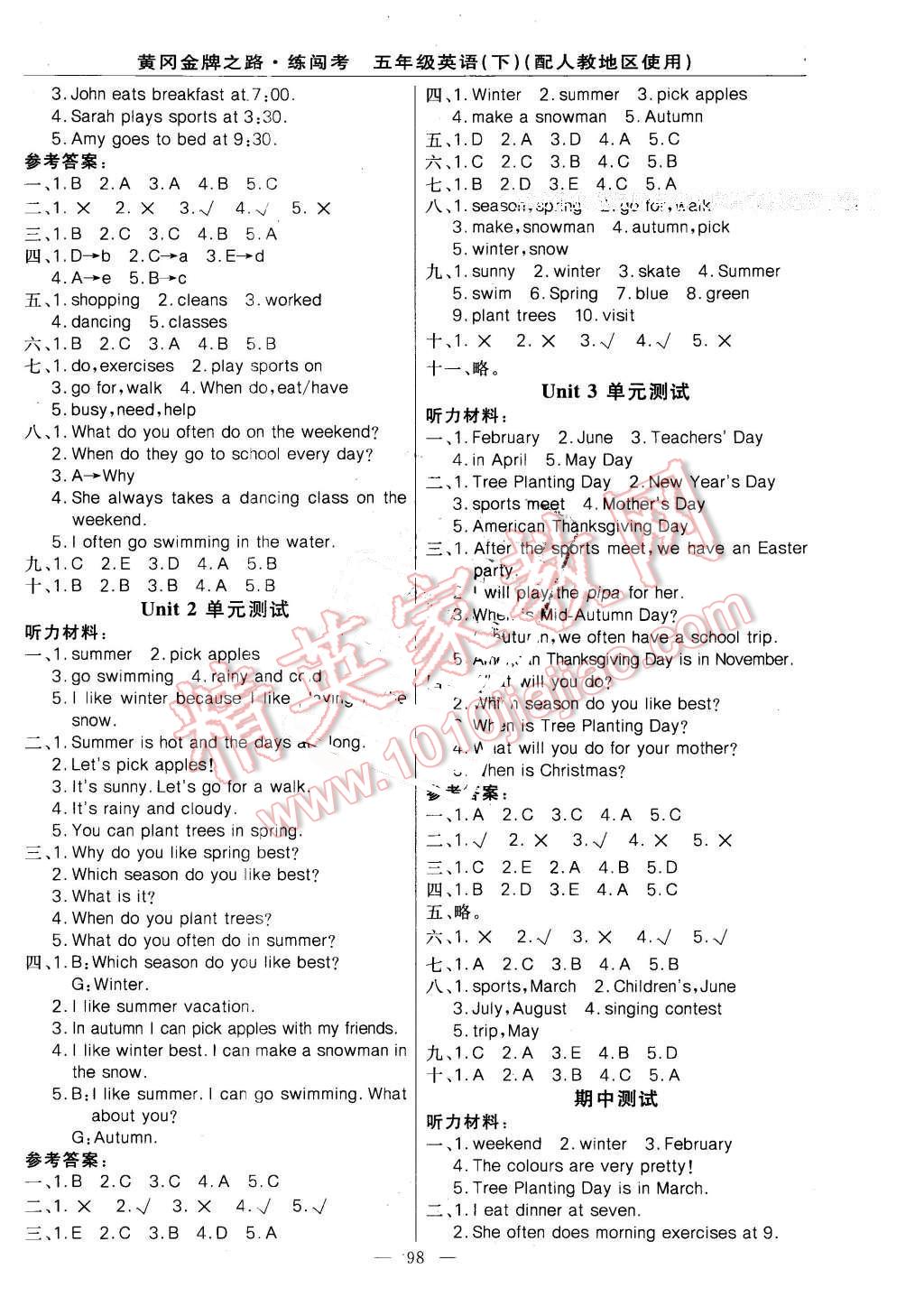 2016年黃岡金牌之路練闖考五年級英語下冊人教版 第6頁