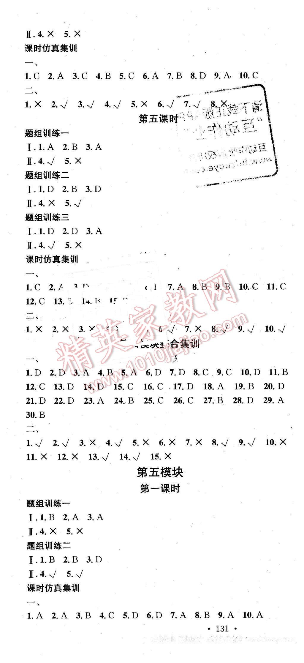 2016年云南火線100天中考滾動(dòng)復(fù)習(xí)法信息技術(shù) 第10頁