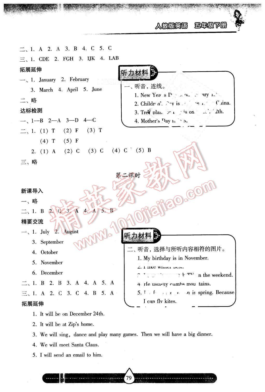 2015年新課標(biāo)兩導(dǎo)兩練高效學(xué)案五年級英語下冊人教版 第5頁