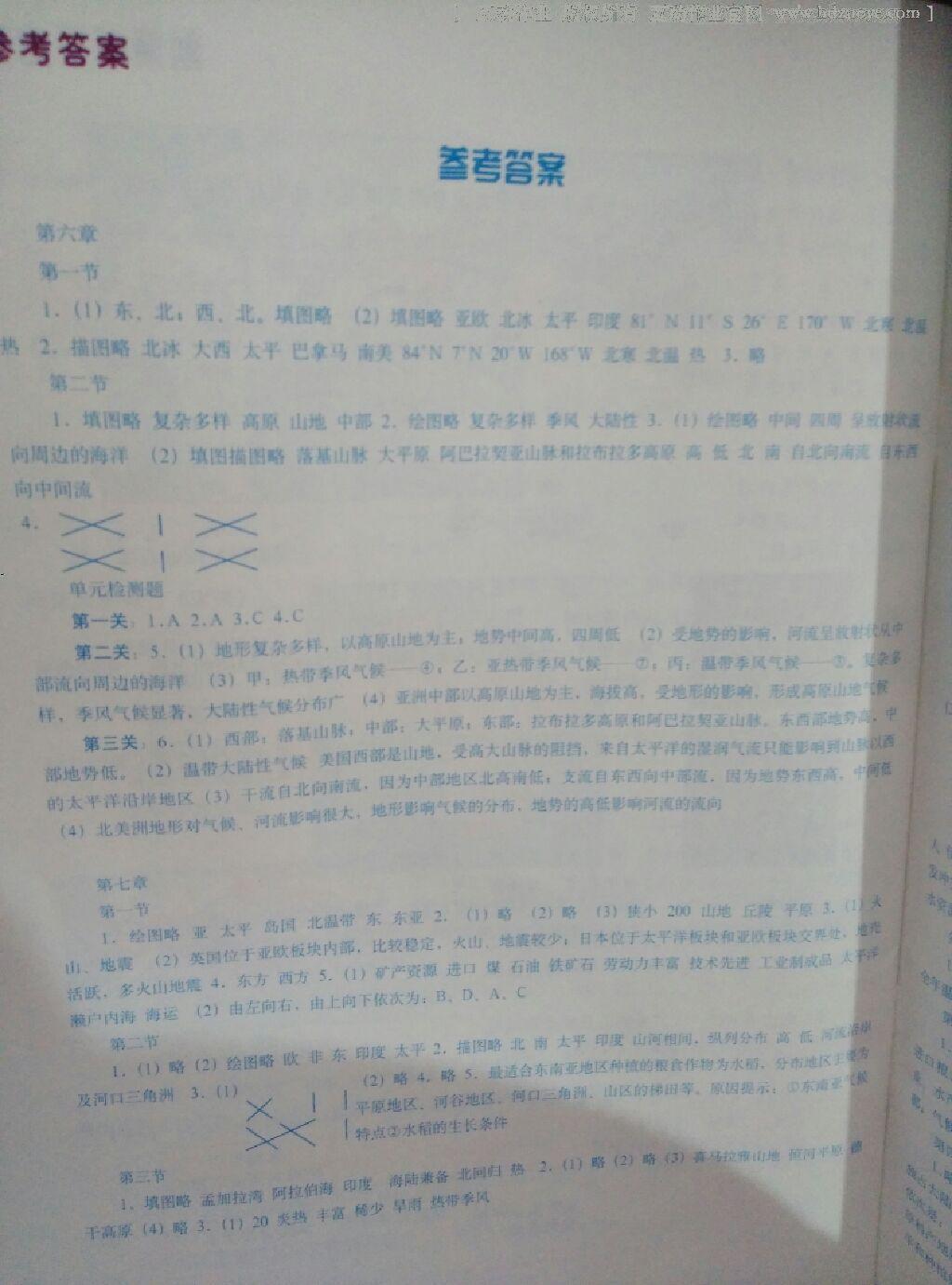 2015年地理填充图册七年级下册人教版中国地图出版社 第37页