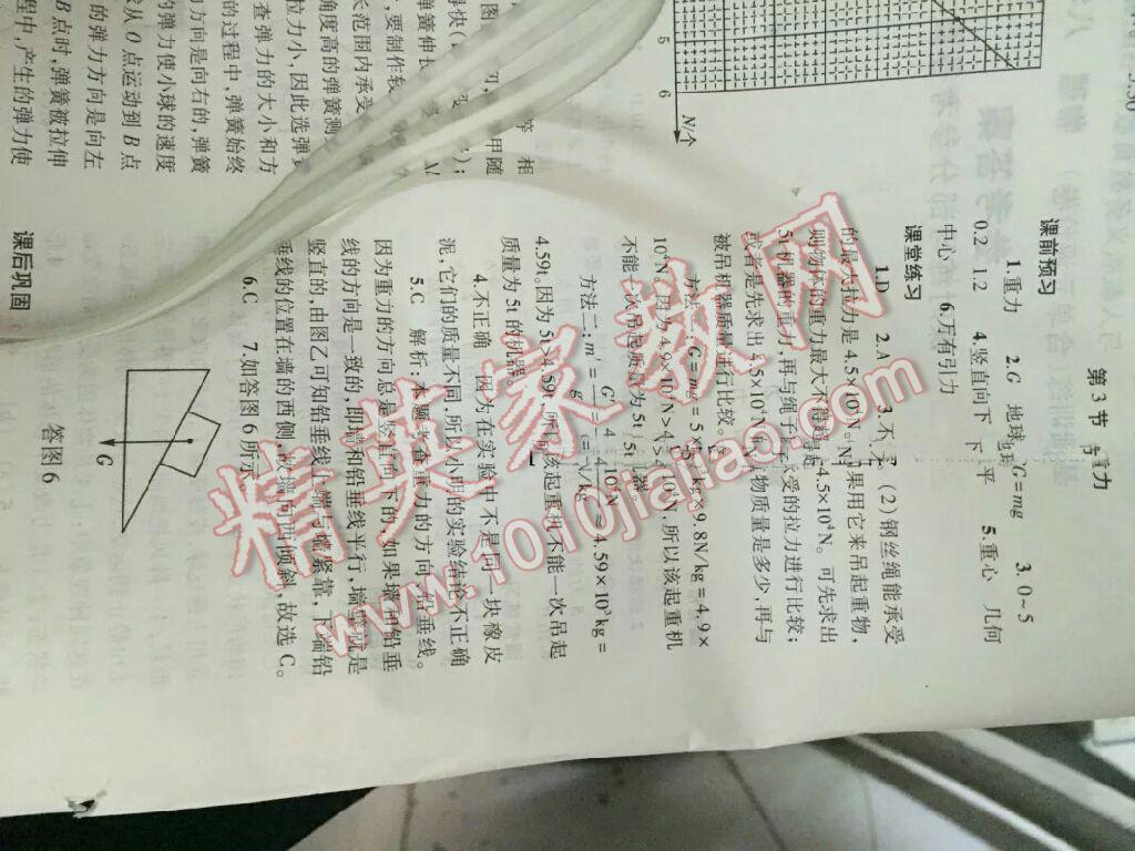 2015年基礎(chǔ)訓(xùn)練含單元評價卷八年級物理下冊人教版 第4頁