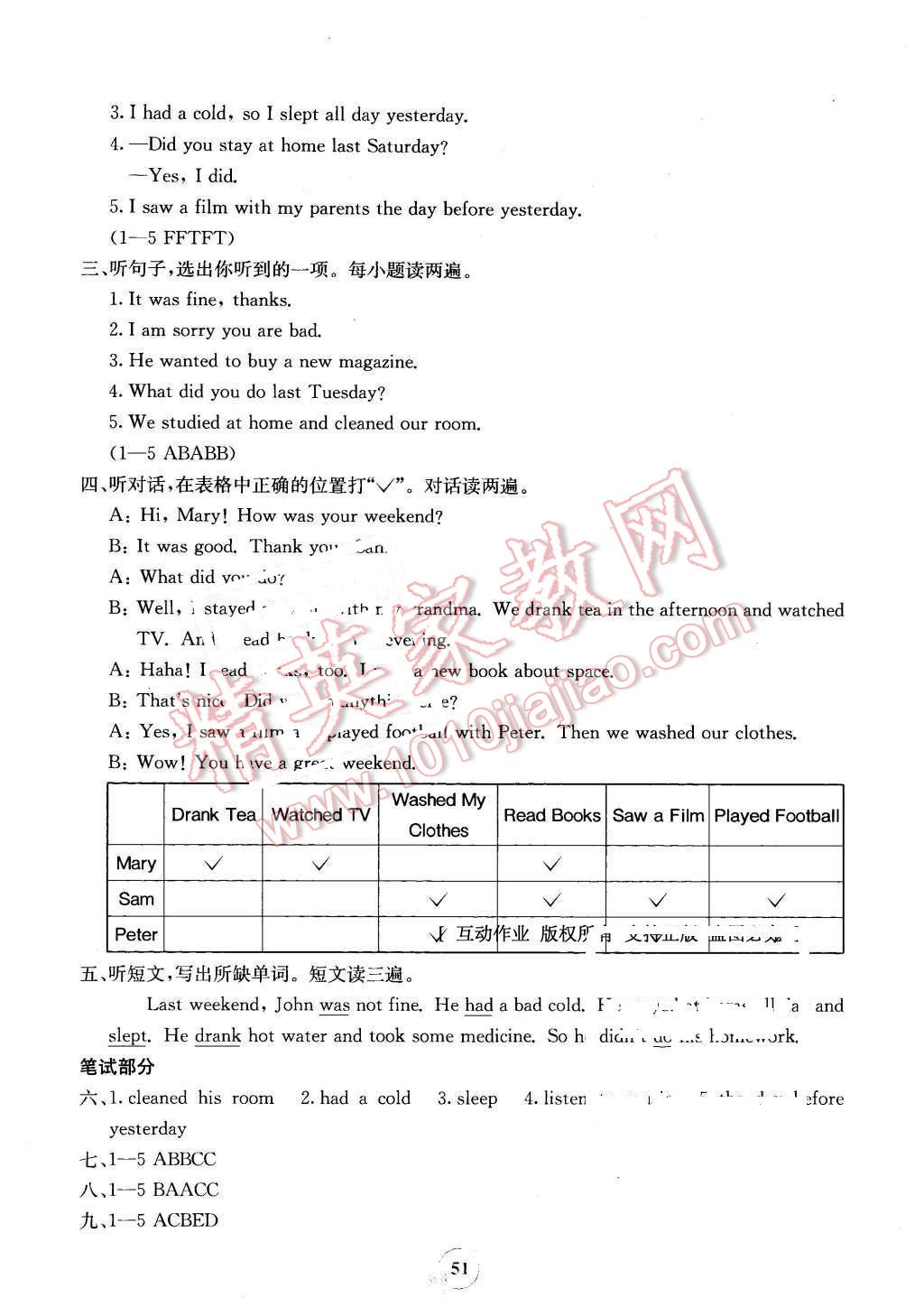 2016年自主学习能力测评单元测试六年级英语下册A版 第3页