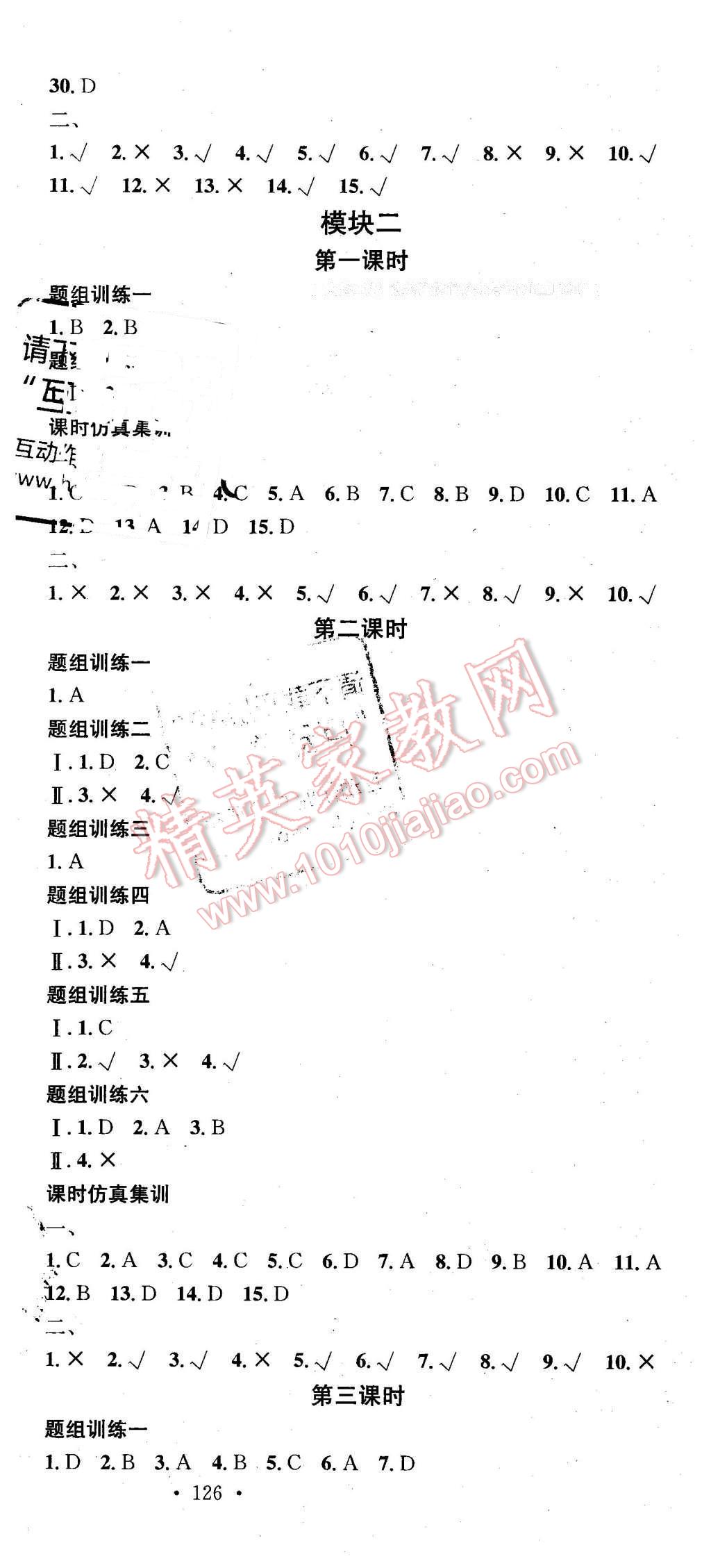 2016年云南火線100天中考滾動復(fù)習(xí)法信息技術(shù) 第3頁