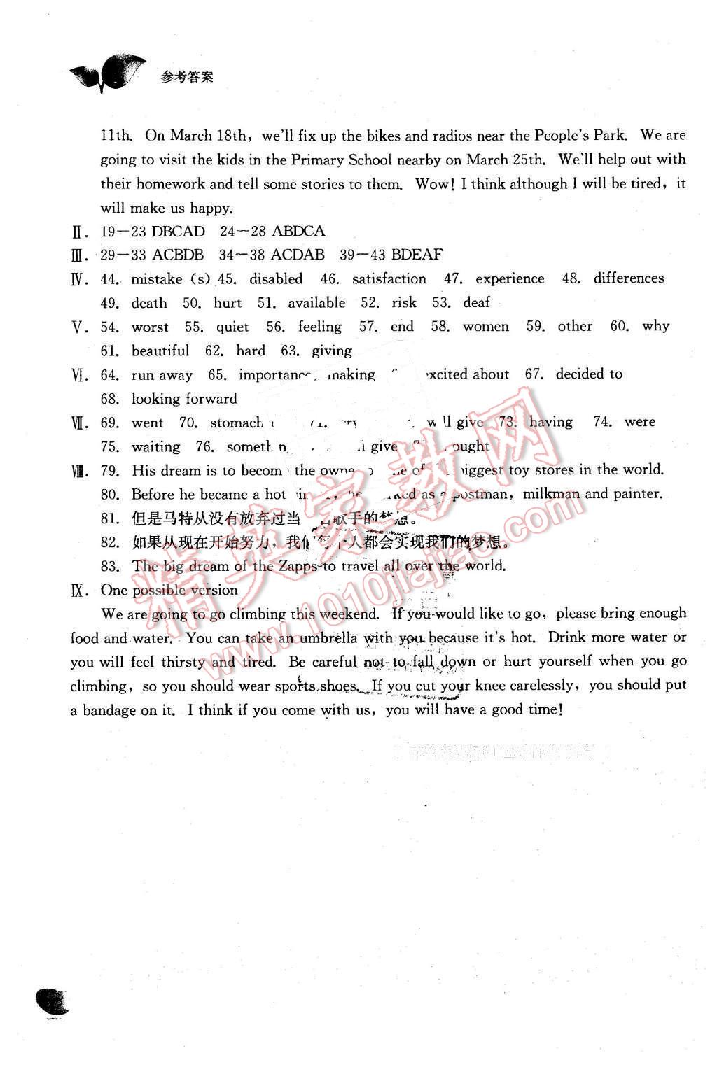 2016年義務教育教科書同步訓練七年級英語下冊 第13頁