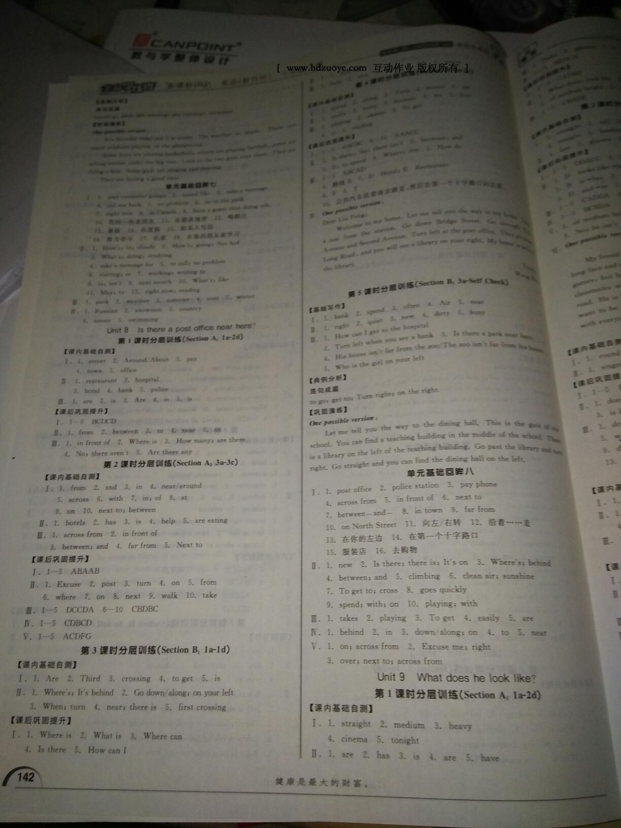 2016年全品学练考七年级英语下册人教版 第22页