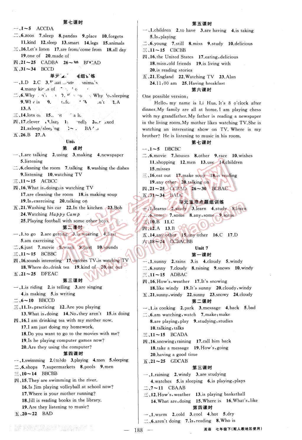 2016年黃岡金牌之路練闖考七年級(jí)英語(yǔ)下冊(cè)人教版 第4頁(yè)