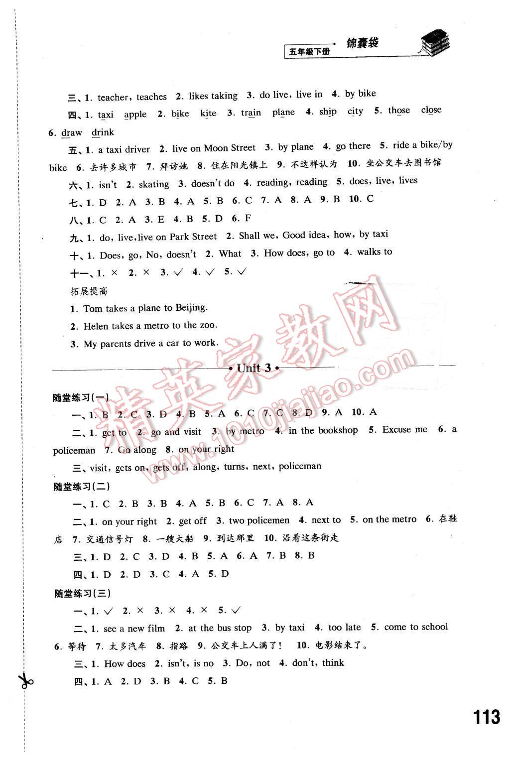 2016年同步練習(xí)五年級(jí)英語(yǔ)下冊(cè)譯林版江蘇鳳凰科學(xué)技術(shù)出版社 第3頁(yè)