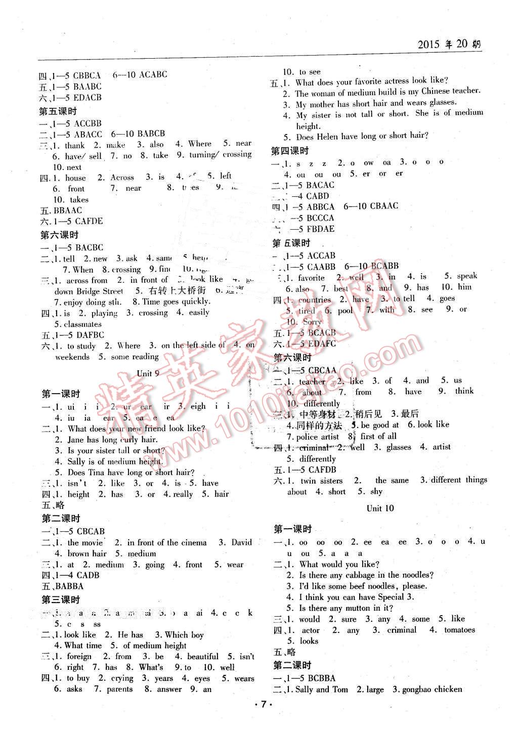 2016年文科愛好者七年級(jí)英語下冊(cè)人教版第20期 第6頁