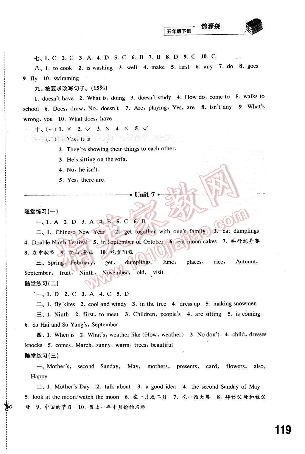 2016年同步練習(xí)五年級(jí)英語(yǔ)下冊(cè)譯林版江蘇鳳凰科學(xué)技術(shù)出版社 第9頁(yè)