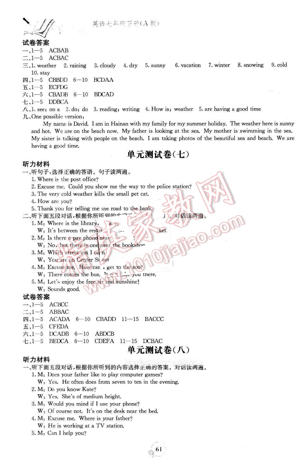 2016年自主學(xué)習(xí)能力測評(píng)單元測試七年級(jí)英語下冊A版 第5頁