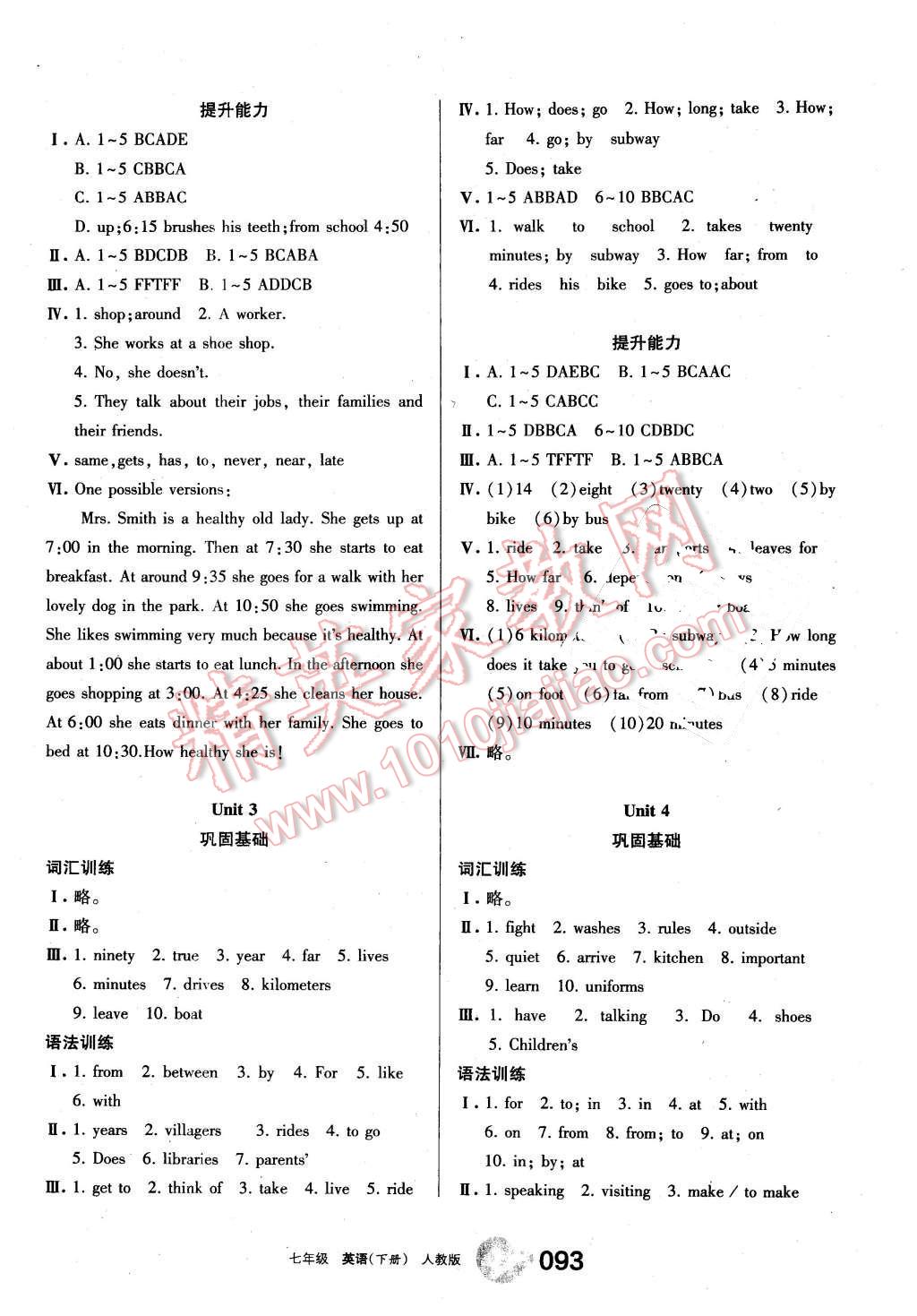 2016年学习之友七年级英语下册人教版 第9页